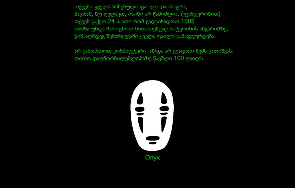 Onyx Ransomware