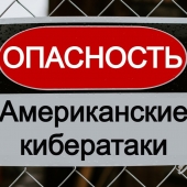 Russian American Cyberattack