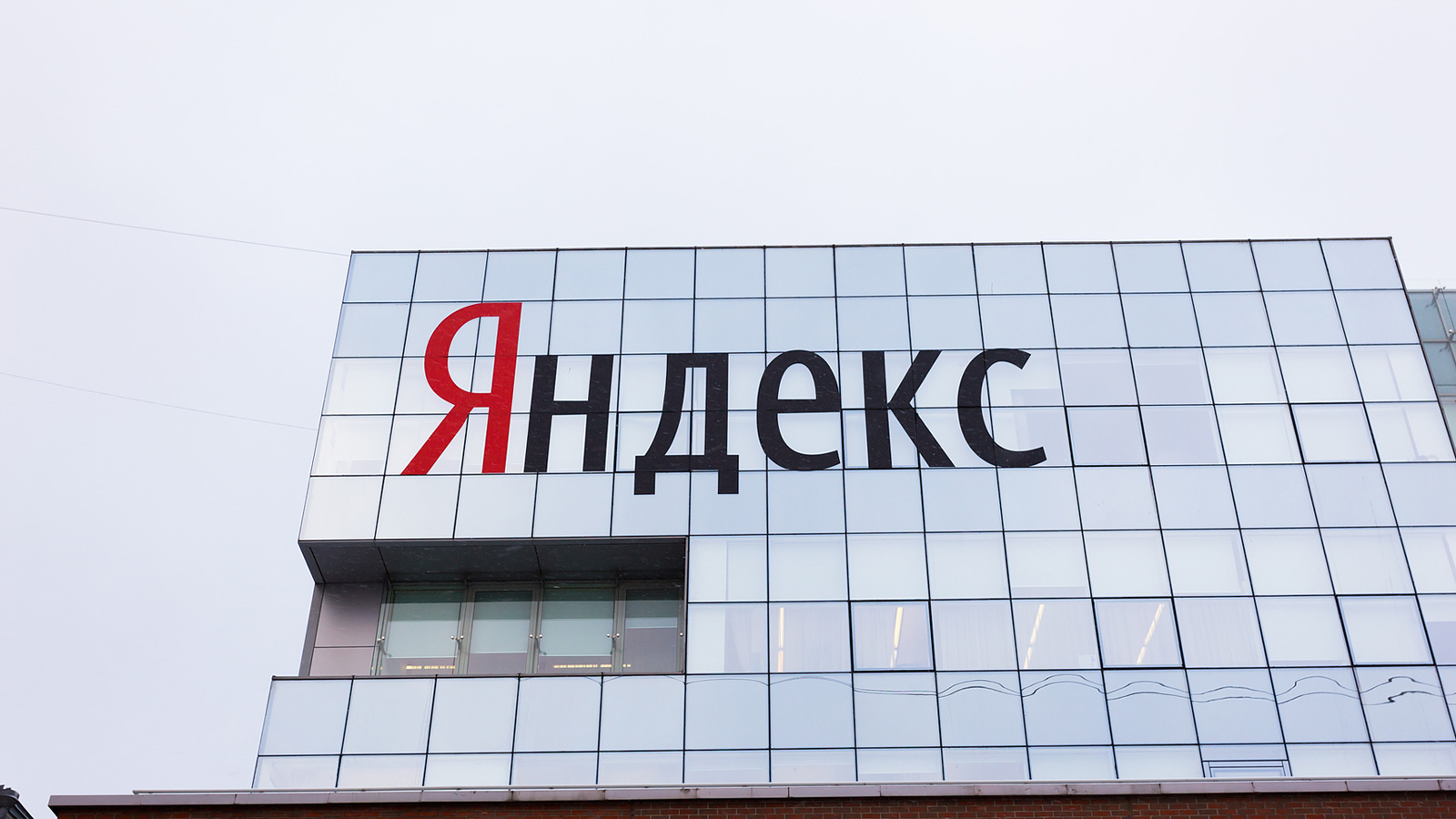 Yandex office building