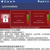Android Smartphones Targeted by WannaCry Lookalike
