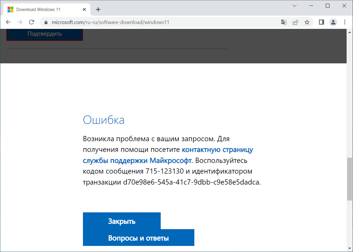 Error shown when downloading Windows ISOs