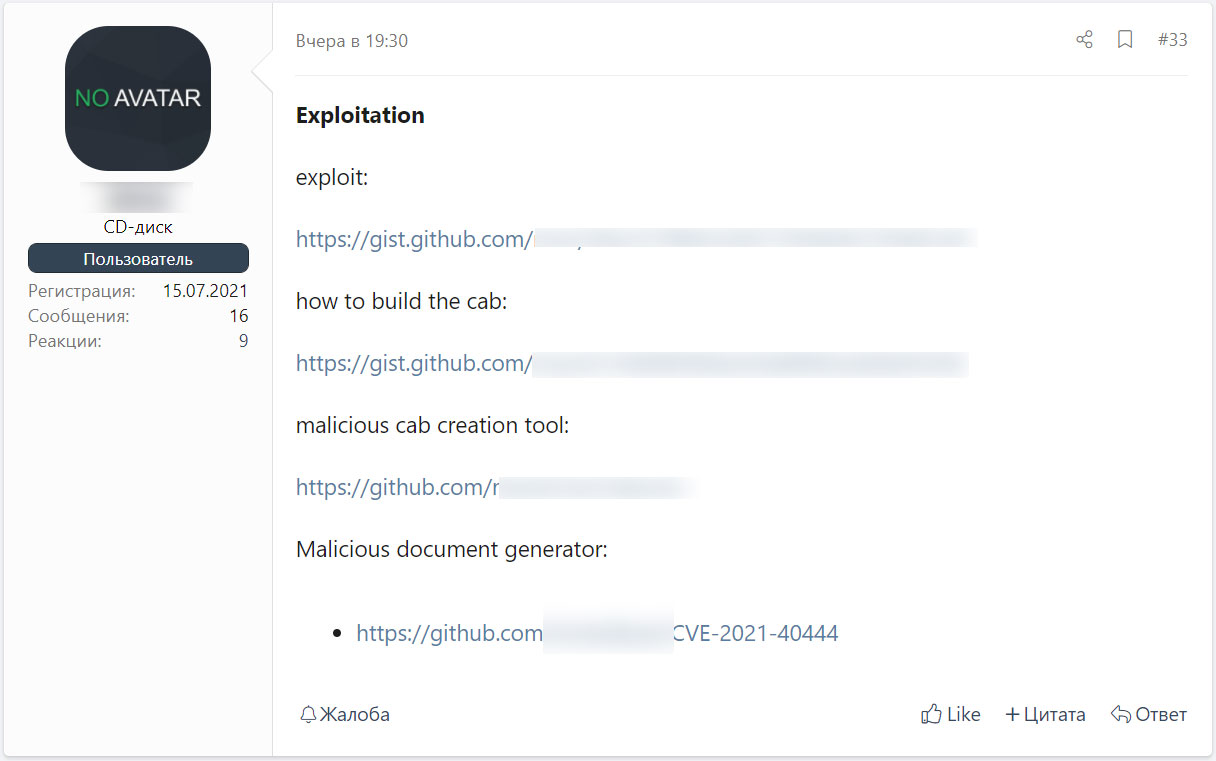 Forums posts with guides on reproducing the CVE-2021-40444 exploit