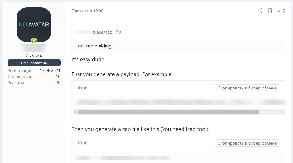 Forum post on how to make the malicious payload