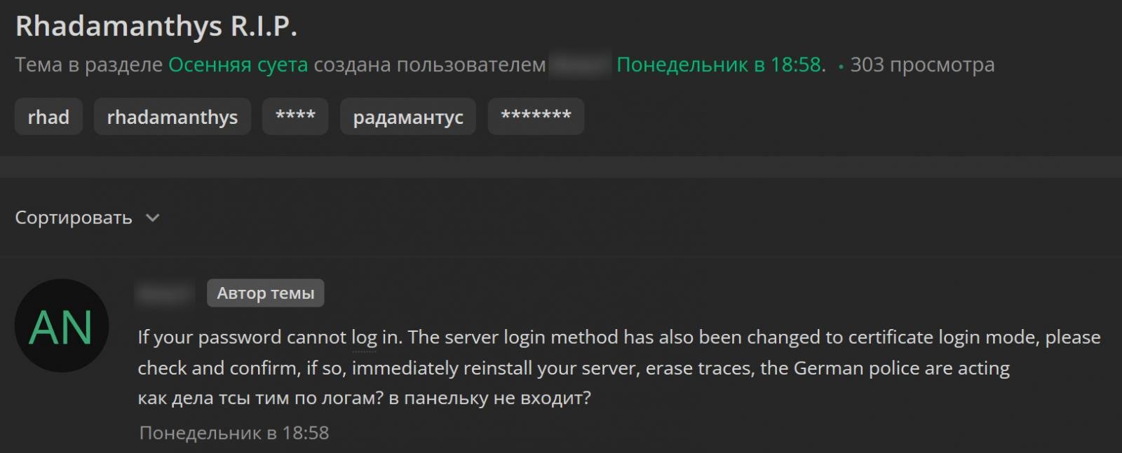Rhadamanthys infostealer disrupted as cybercriminals lose server access 5 Post to hacking forum