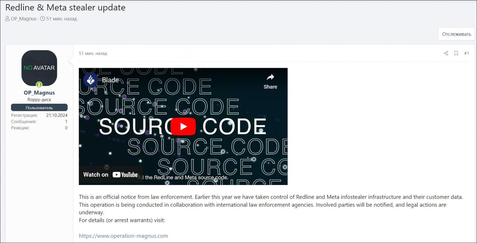 Redline, Meta infostealer malware operations seized by police 1 Operation Magnus post on the XSS hacking forum
