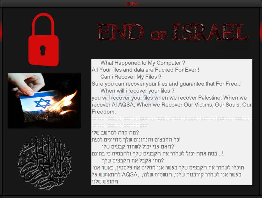 IsraBye Lock Screen
