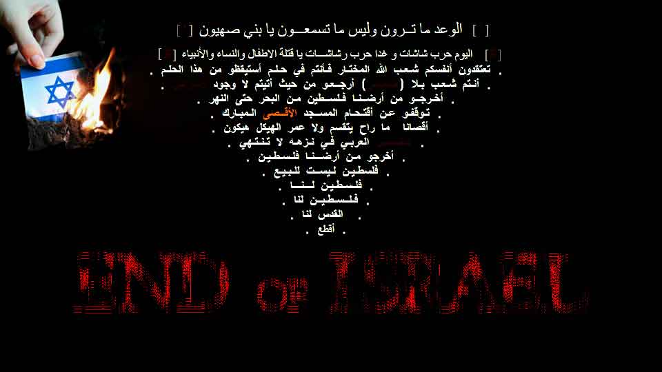 IsraBye Wallpaper