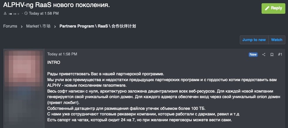 ALPHV RaaS promoted on Russian-speaking hacking forum