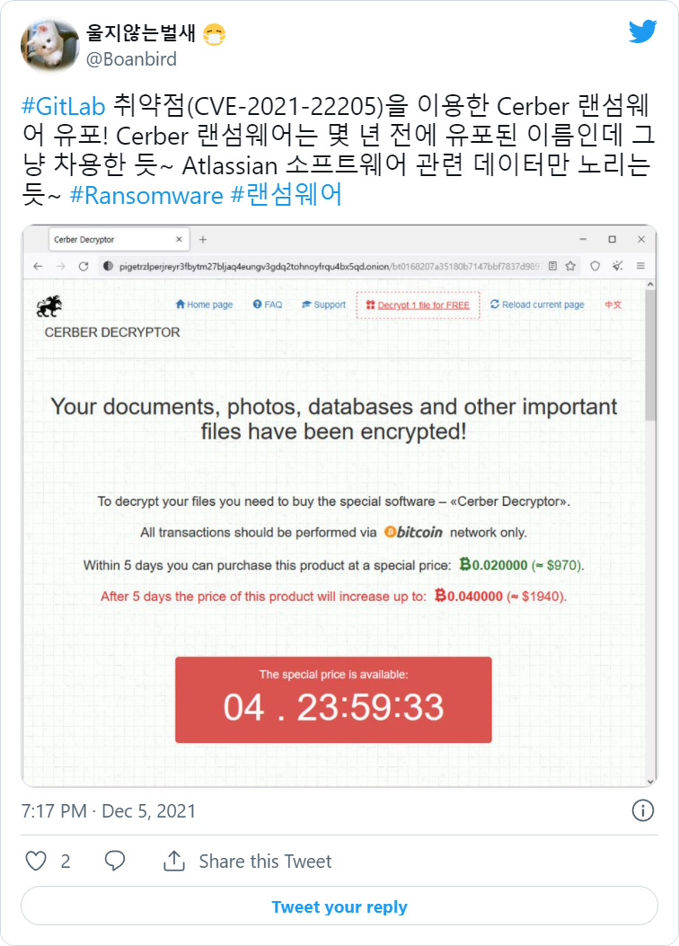 Tweet from BoanBird