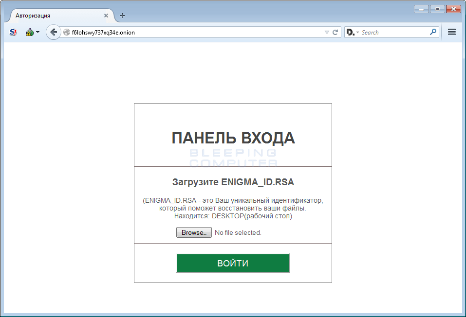 Decryption Site Login