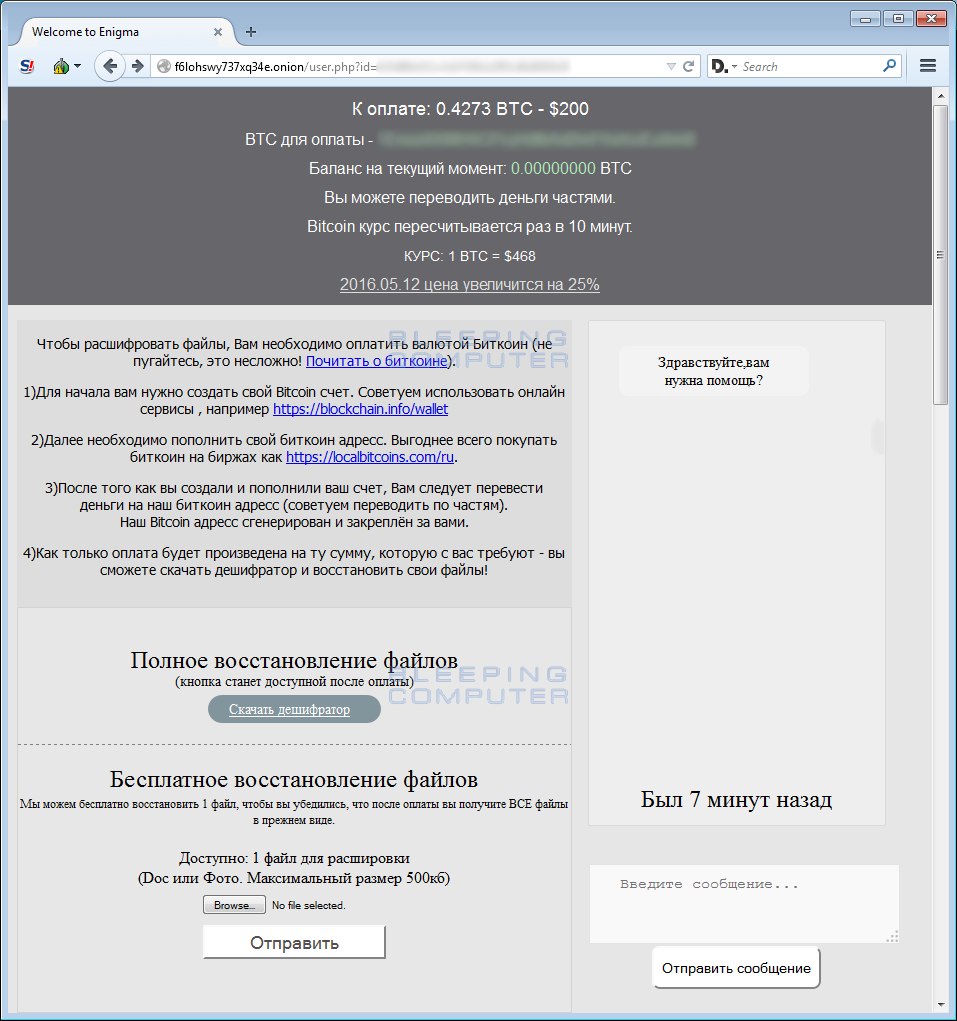 Decryption Site