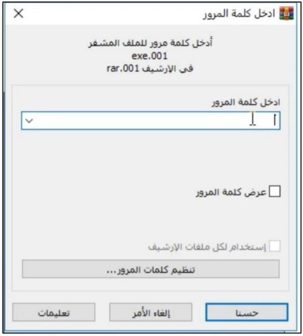 WinRar with Arabic localization