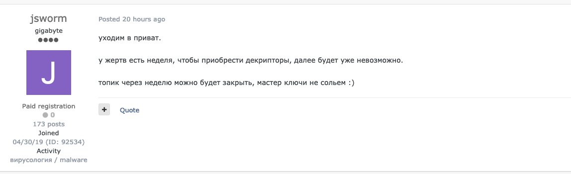 jsworm's announcement that the operation goes private