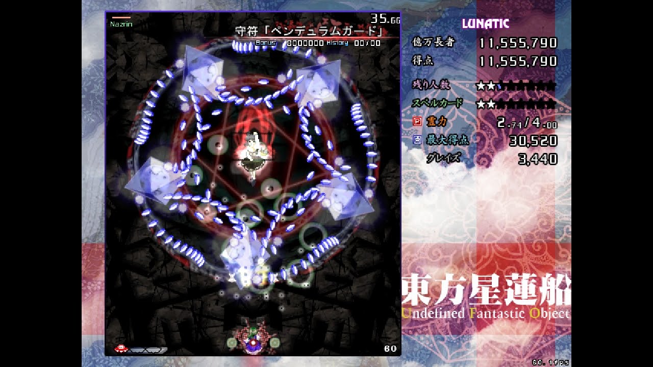 TH12: Undefined Fantastic Object Lunatic Level