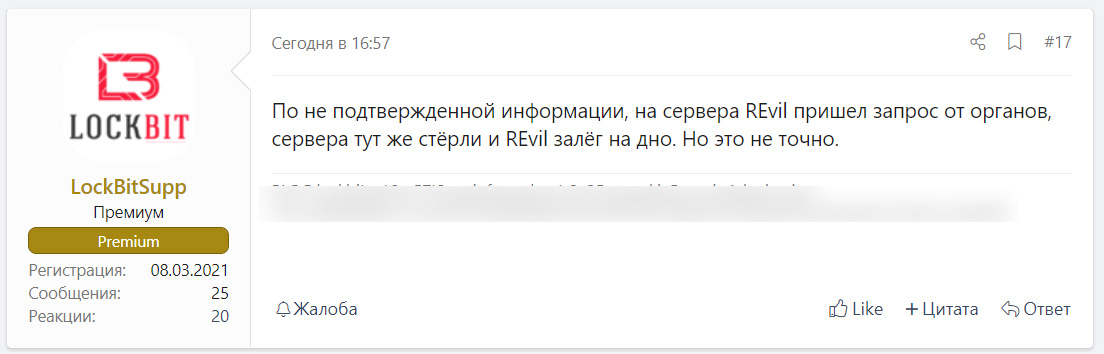 LockBit forum post about REvil
