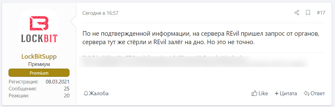 Publicação no fórum LockBit sobre REvil