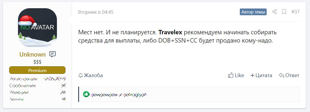 Sodinokibi post to a Russian hacker forum