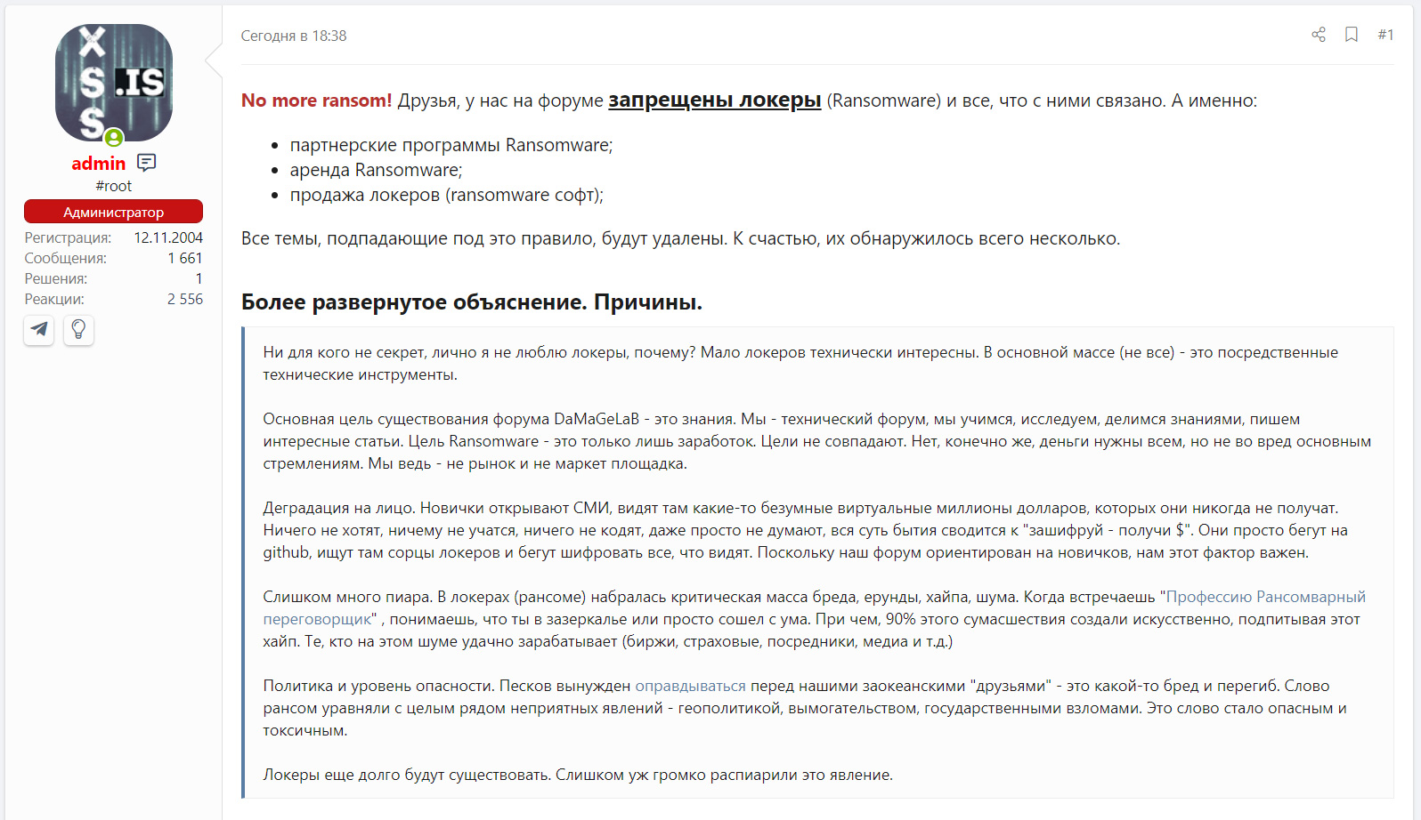 Popular Russian Hacking Forum Xss Bans All Ransomware Topics