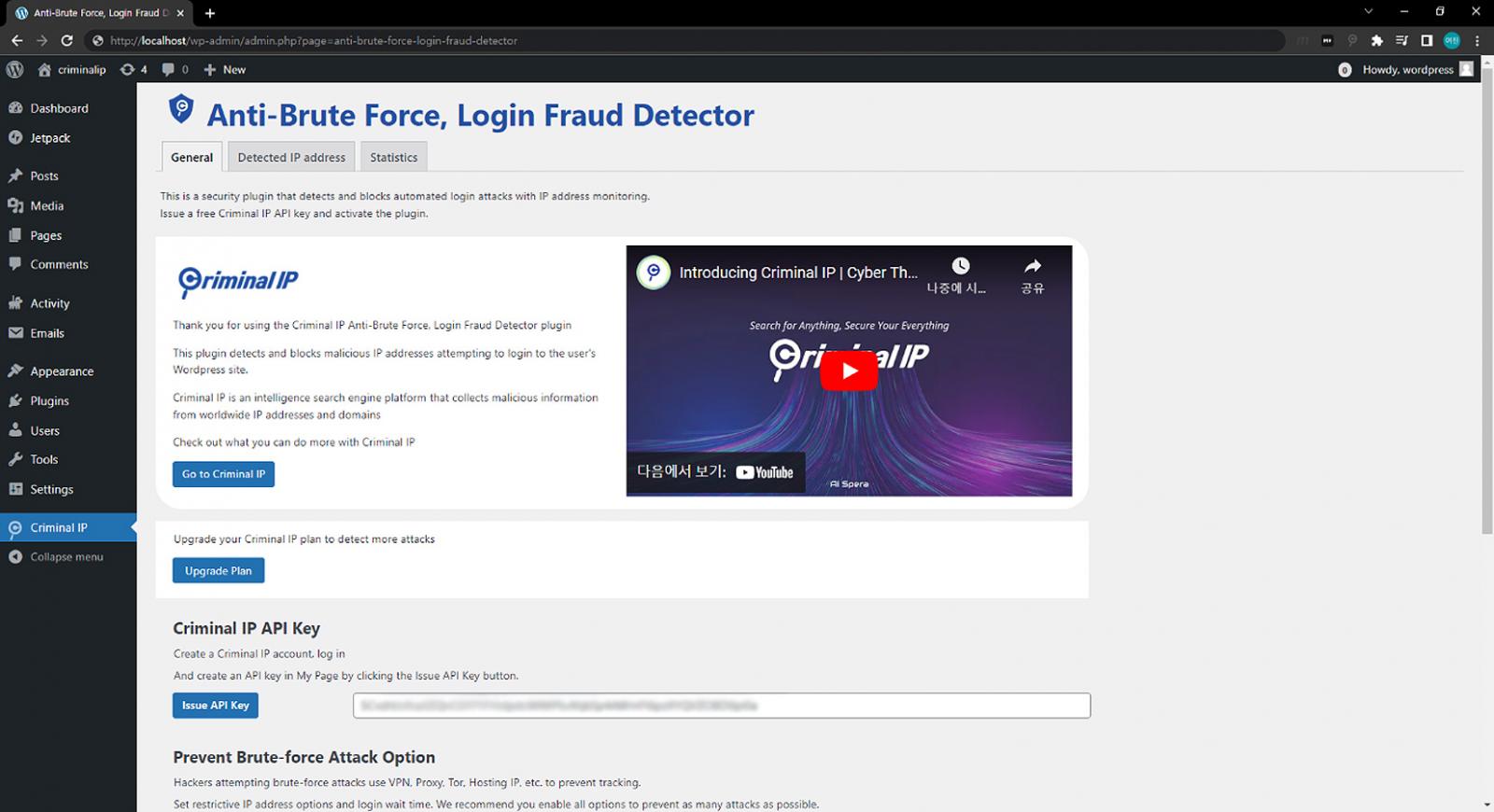 A Criminal IP API key is required to activate the plugin on WordPress