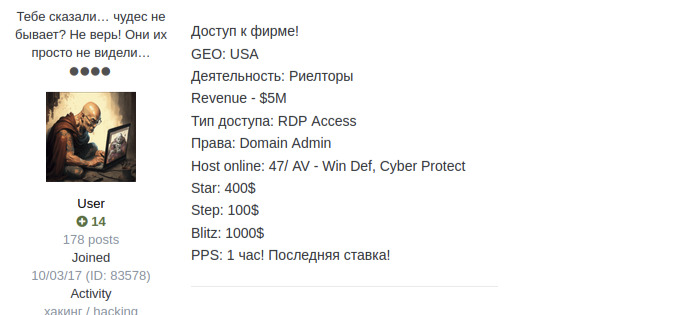 IAB post from a dark web forum that outlines the access they are selling.