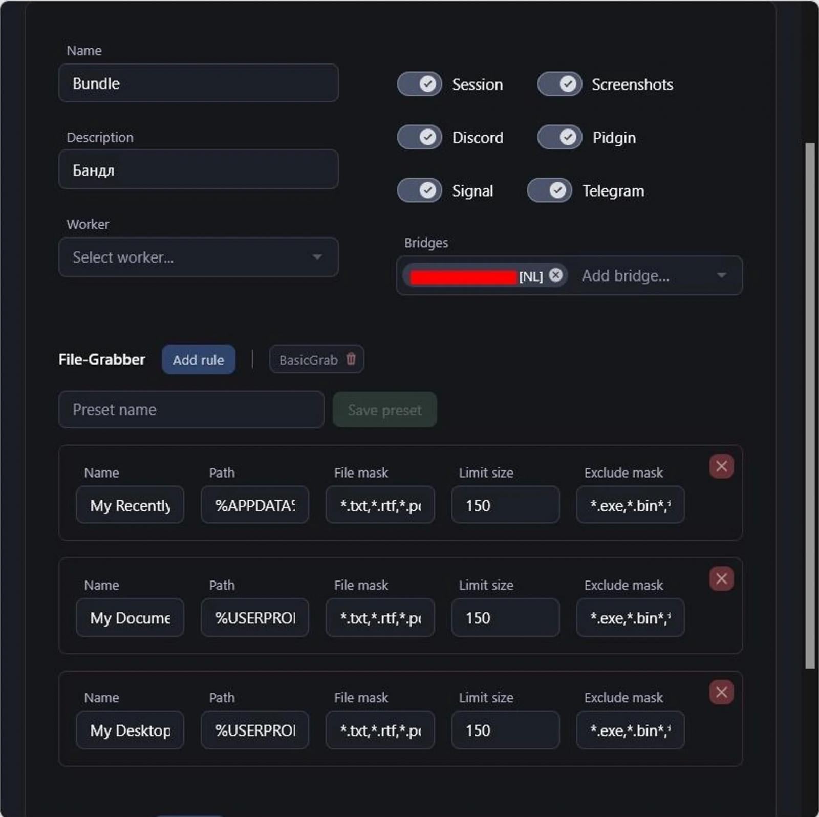 収集モジュールとファイルグラッバールールを含むビルド構成。