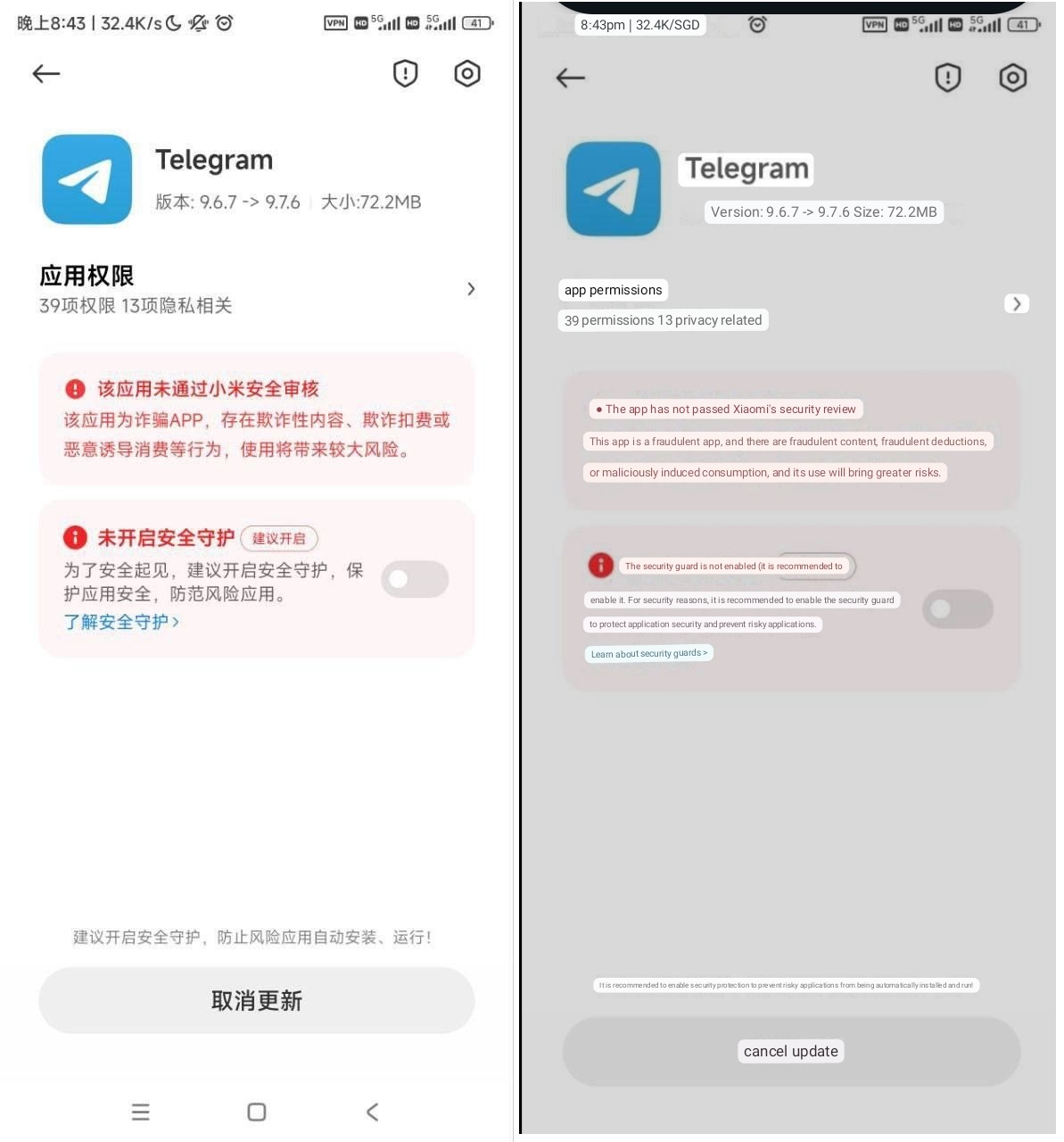 MIUI помечает Telegram как опасный