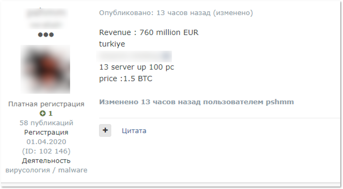 Sale post