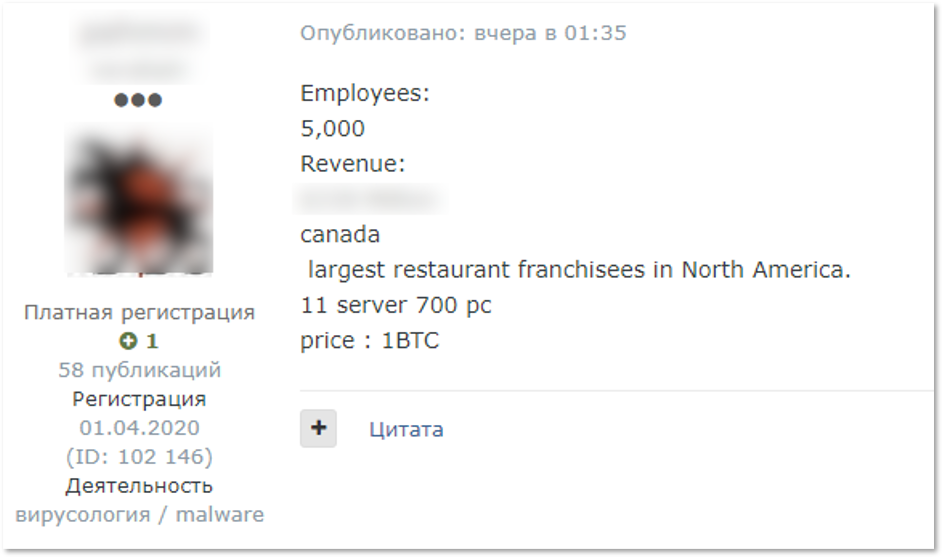 Sale post 2