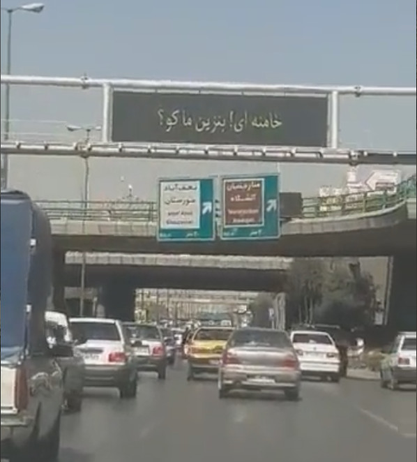 Hacked digital billboard in Iran after NIOPDC gas station hack