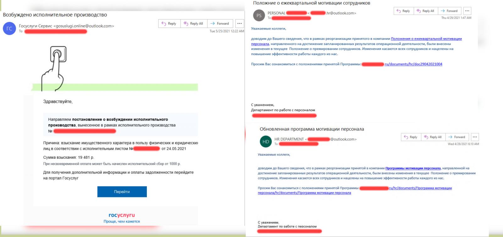 RedCurl spear-phishing emails to a large wholesale company in Russia