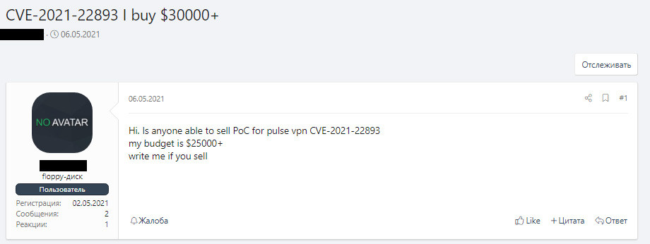 Threat actor offering $25,000 for CVE-2021-22893 PoC