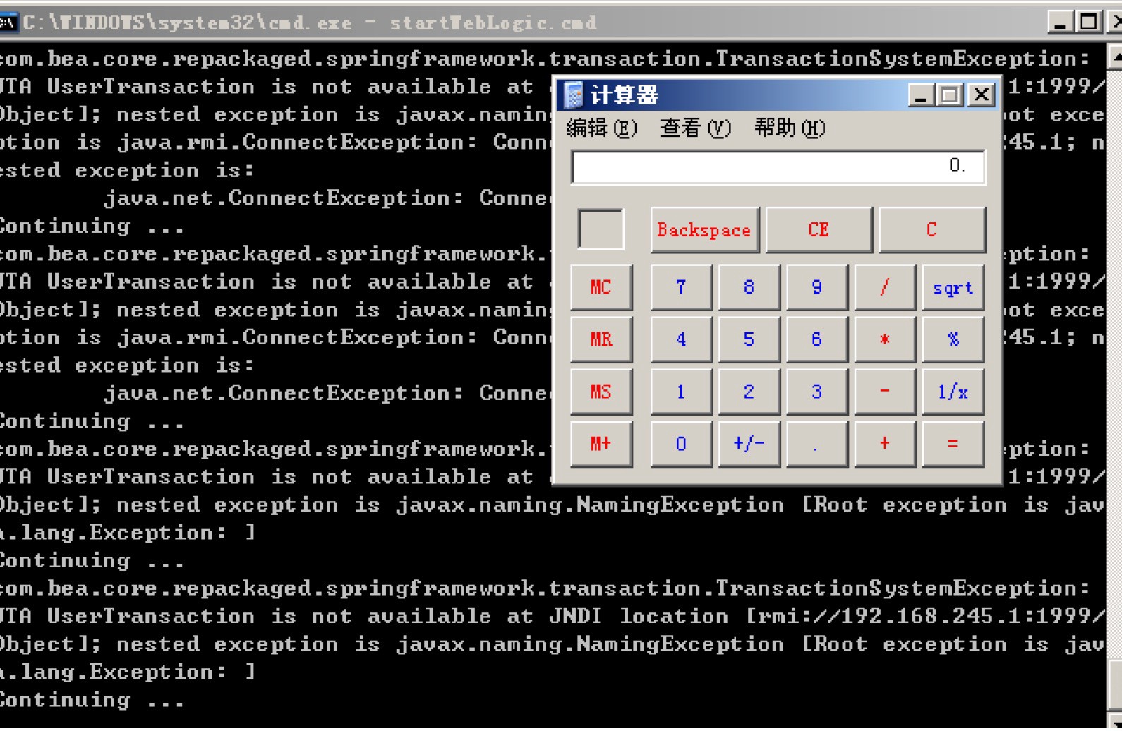 System exception