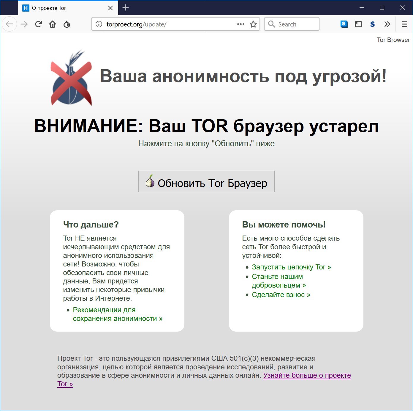 Tor Darknet Market