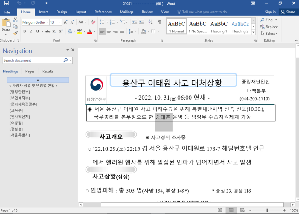 Malicious Office document used as lure by APT37 hackers