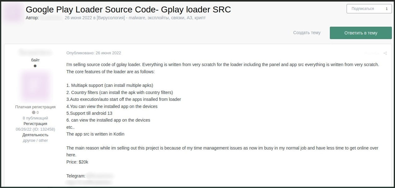 Sell ​​the source code of a loader for 20k$