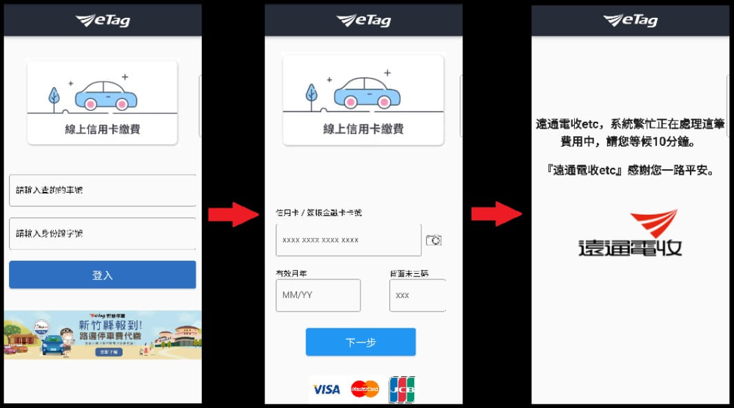 New Android FluHorse malware steals your passwords, 2FA codes 5 Malicious app interface