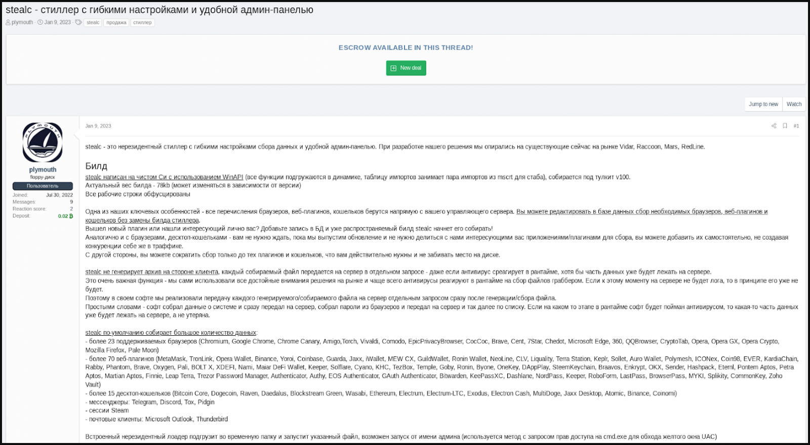 First forum post promoting Stealc online