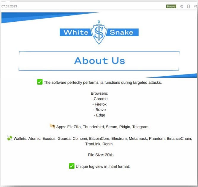 WhiteSnake promo page