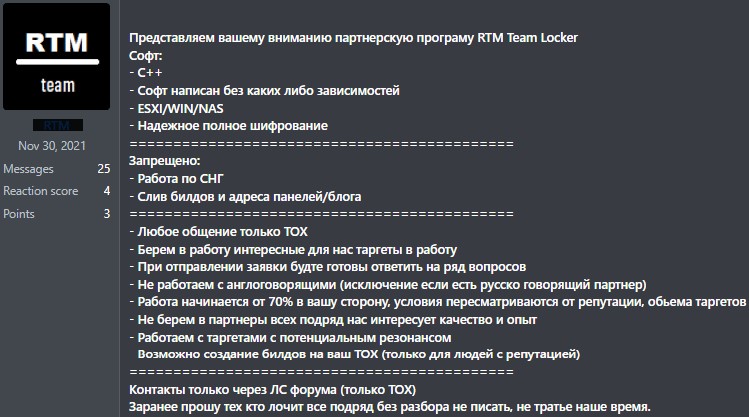 RTM operator promoting RaaS on a hacker forum