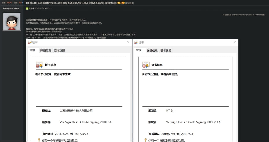 Release of HookSignTool on a Chinese forum