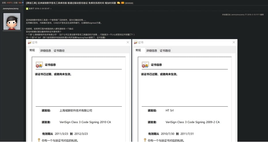 中国フォーラムでの HookSignTool のリリース