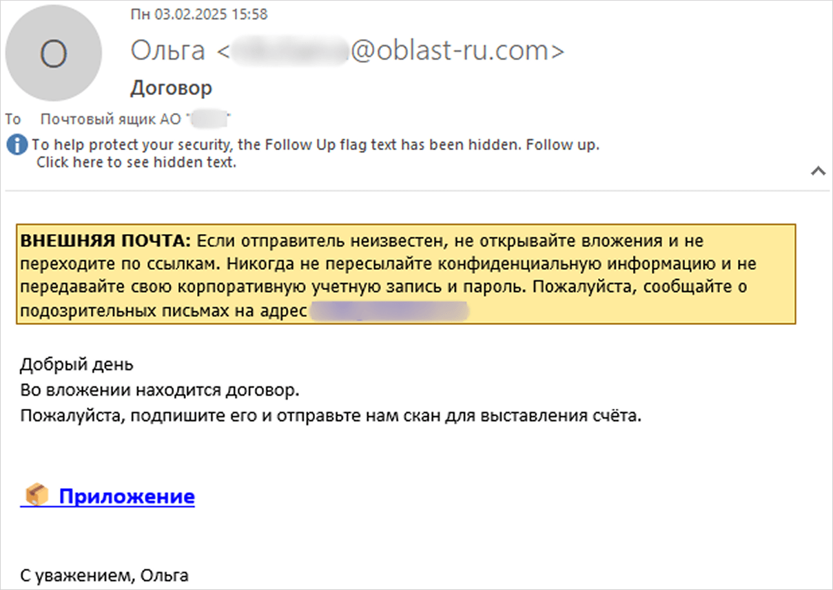 Batavia kampanyasında kullanılan e -posta