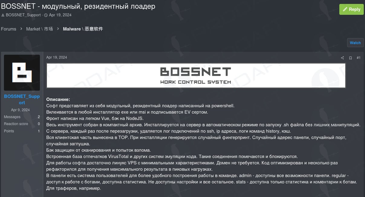 The malware promoted on underground forums
