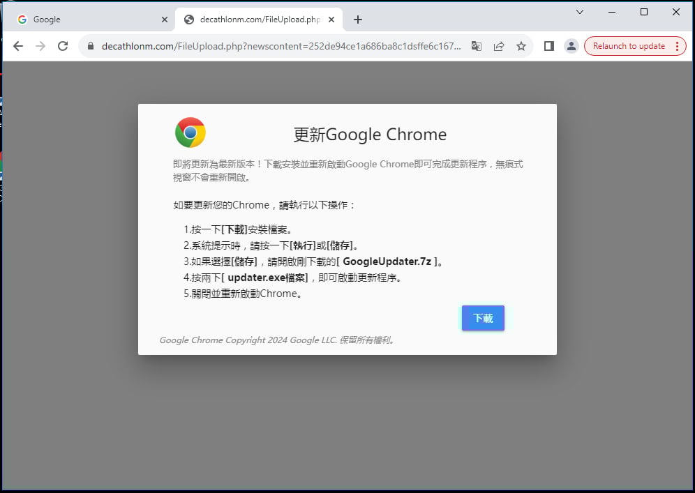 APT24's fake update pop-up