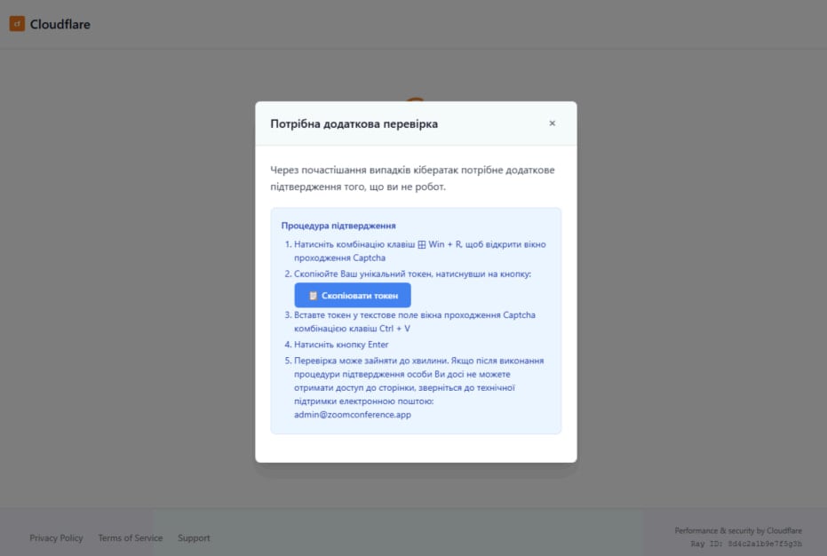 ClickFix instructions