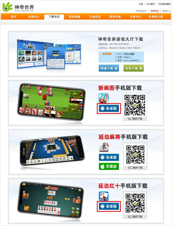 Games on the compromised platform