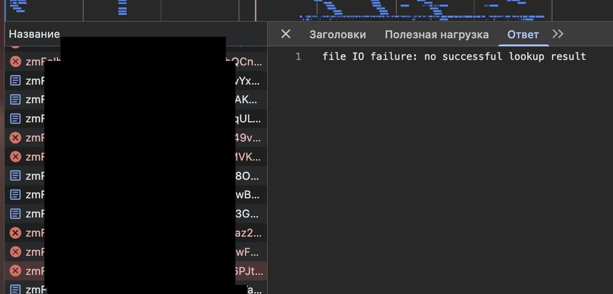 Failure to fetch file contents