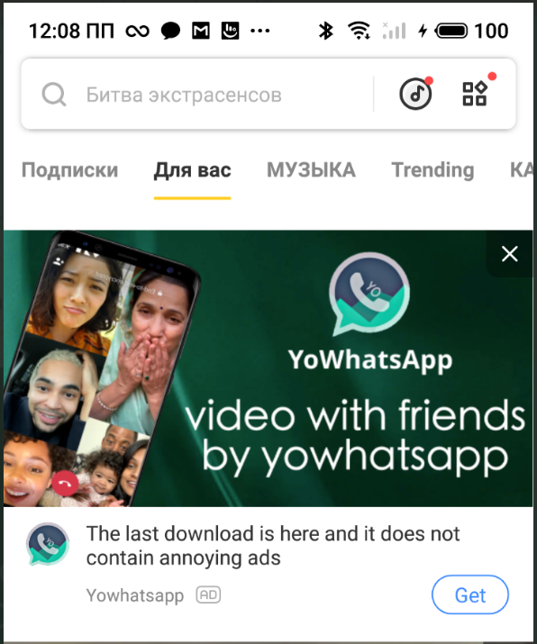 YoWhatsAppを宣伝する広告