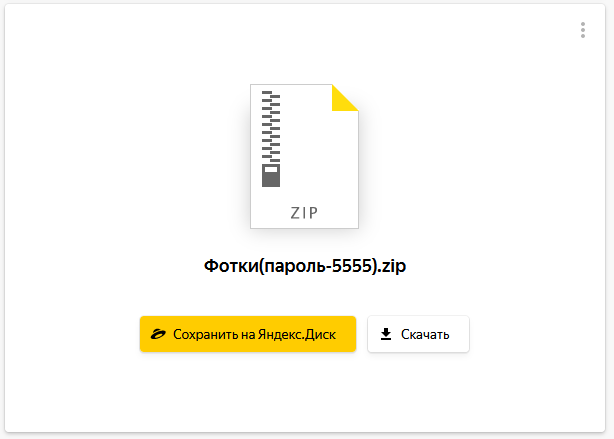 Fake 'photos' archive delivering malware
